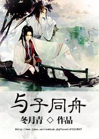 In the same boat with the son