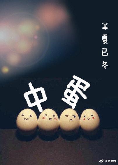 medium egg [stellar]