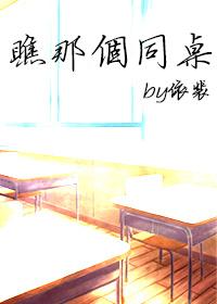 look at that tablemate