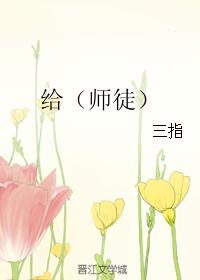 give