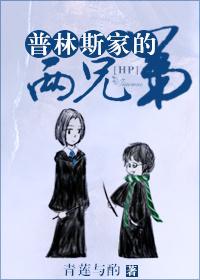 Two brothers of the HP Prince family
