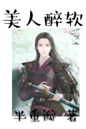 Hong Yanyan, he is always bullied [Quick Transition]