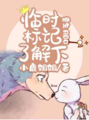 [Rebirth ABO] Do you know about the temporary mark?