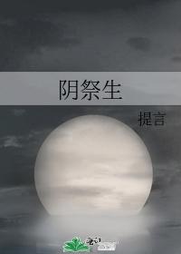 Yin sacrifice