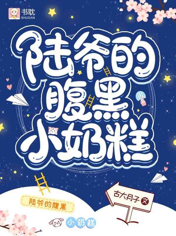 Master Lu's Black Belly Milk Cake