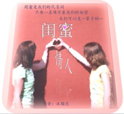 girlfriend lover