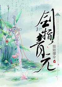 Sword Pointing at Qing Yuan