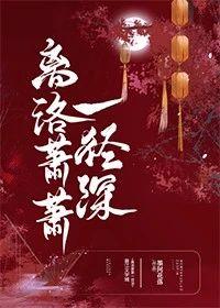 One path deep from Luo Xiaoxiao