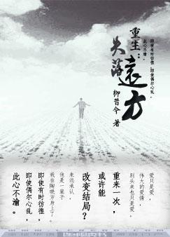 Reborn: Lost Far Away
