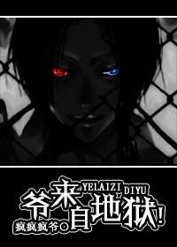 Lord from hell!