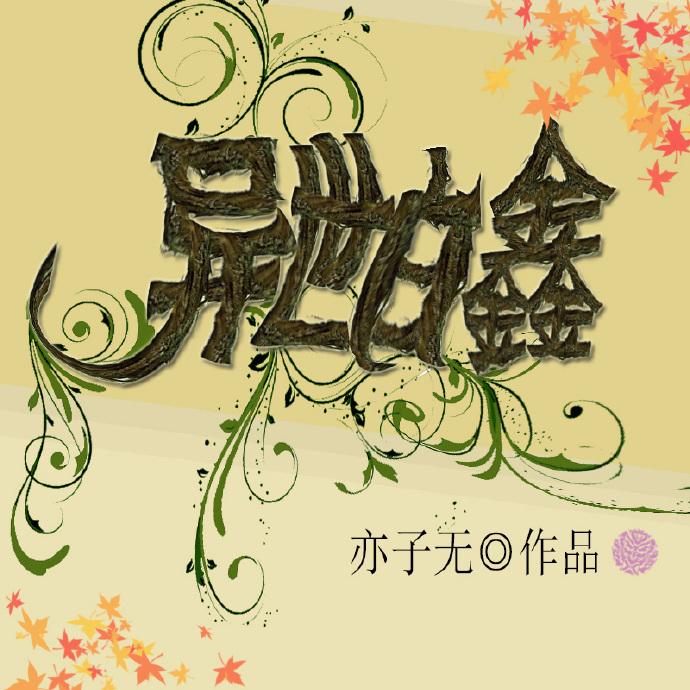 Another World Baixin