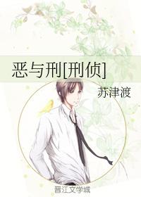 Evil and punishment [criminal investigation]