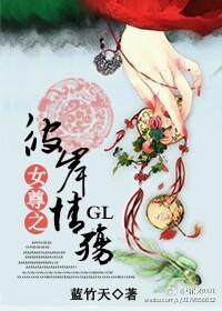 The other side of the goddess gl