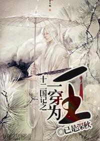 One of the Twelve Kingdoms