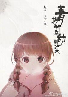 childhood sweetheart baby tame dye gl