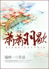 Xiao Xiao Yuxie GL