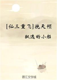 [Xian San Chongfei] Pull the sky