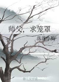 Guide to Thigh Hugging in the Realm of Cultivation