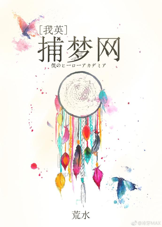 [My English] Dream Catcher