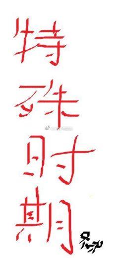 special period