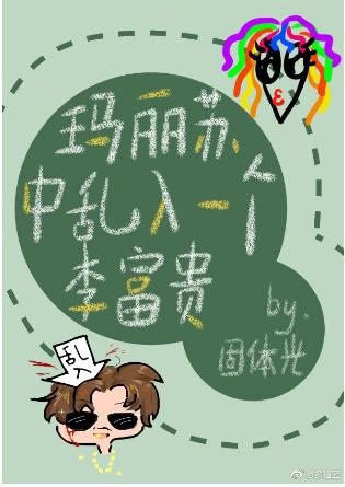 A Li Fugui was thrown into Marysu