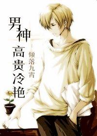The male god is noble and glamorous