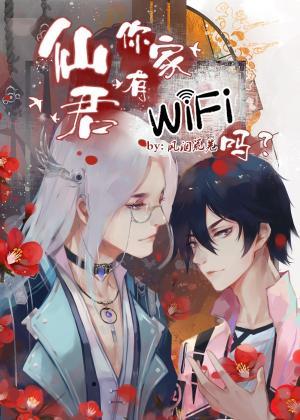 Xianjun, do you have WiFi at home?