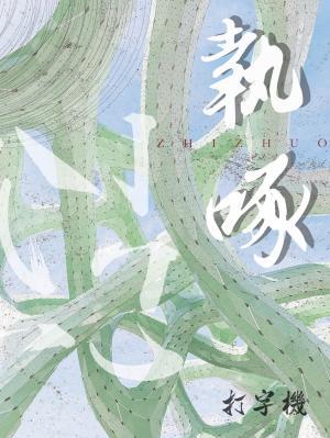 hold peck