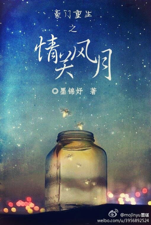 The love of rebirth of a wealthy family Guan Fengyue