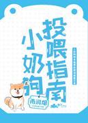 Feeding Guide for Puppy