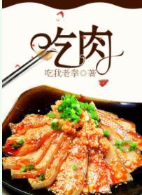 Eat meat