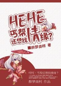 Hehe, the beggars still want to find love??