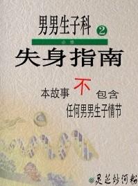 Lost Guide