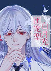 Bai Yueguang, he specializes in slag and attack doubles