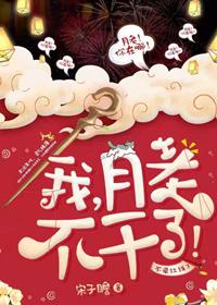 I, Yuelao, quit!