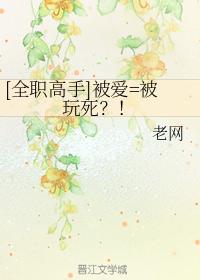 To be loved = to be played to death? !