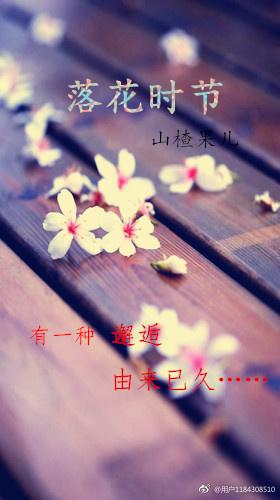 Seasonal season