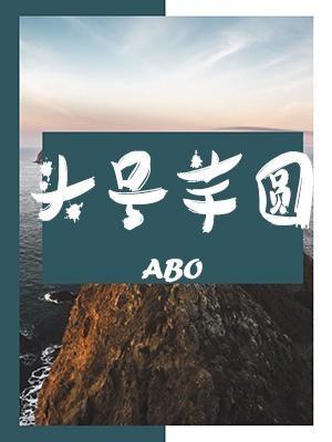 ABO number one taro ball