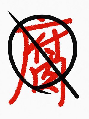 I don't want to sell rot