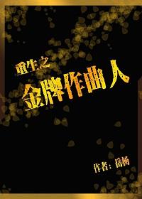 Rebirth Gold Medal Composer