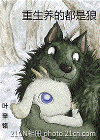 Wolves are reborn