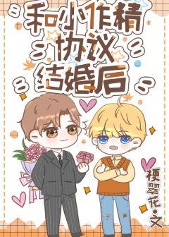 After agreeing to get married with Xiao Zuojing