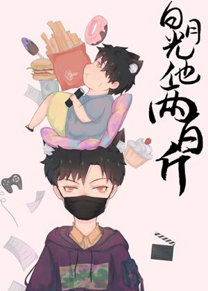 Bai Yueguang, he is two hundred catties