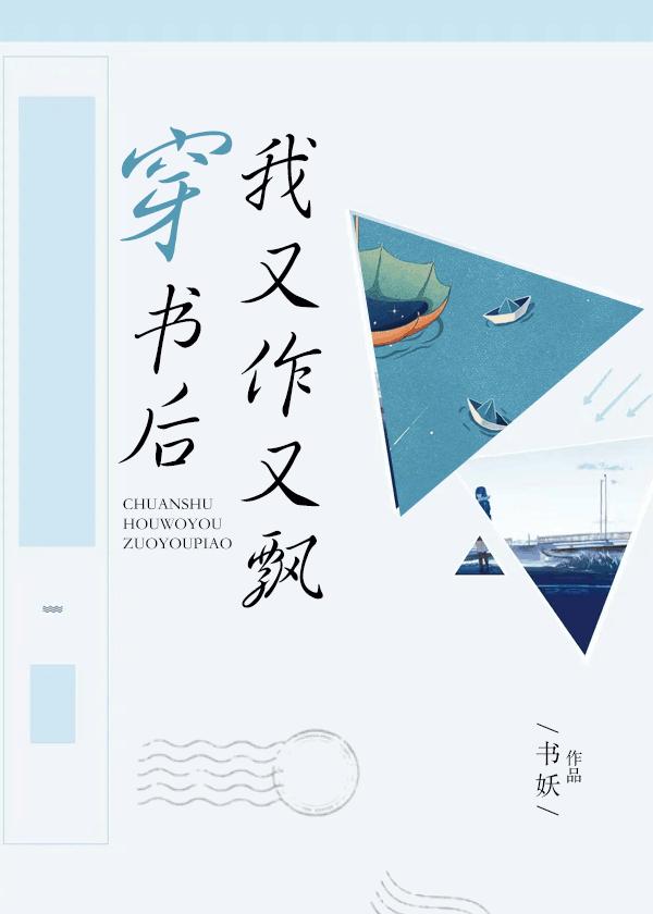 After wearing the book, I made and floated again