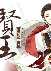 [Comprehensive] Xian Wang