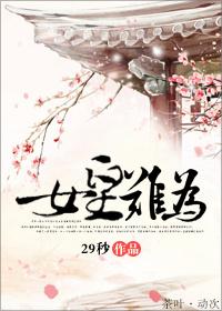 Empress difficult