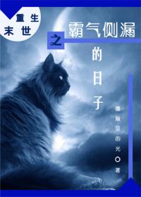 Rebirth of the domineering day of the end of the world