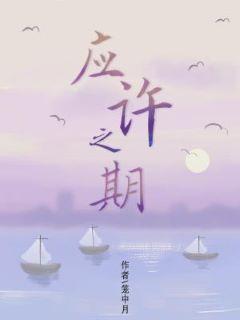 Promised period