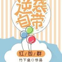 Counterattack brings its own red envelope group