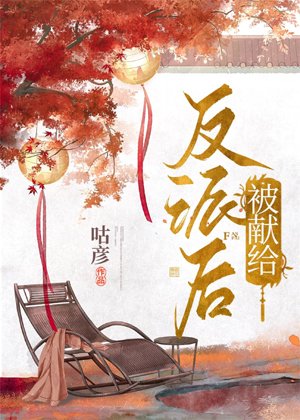 After being dedicated to the villain